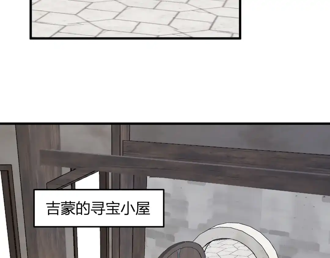 《全民末日：我，病毒君王》第109话 承诺 第23页