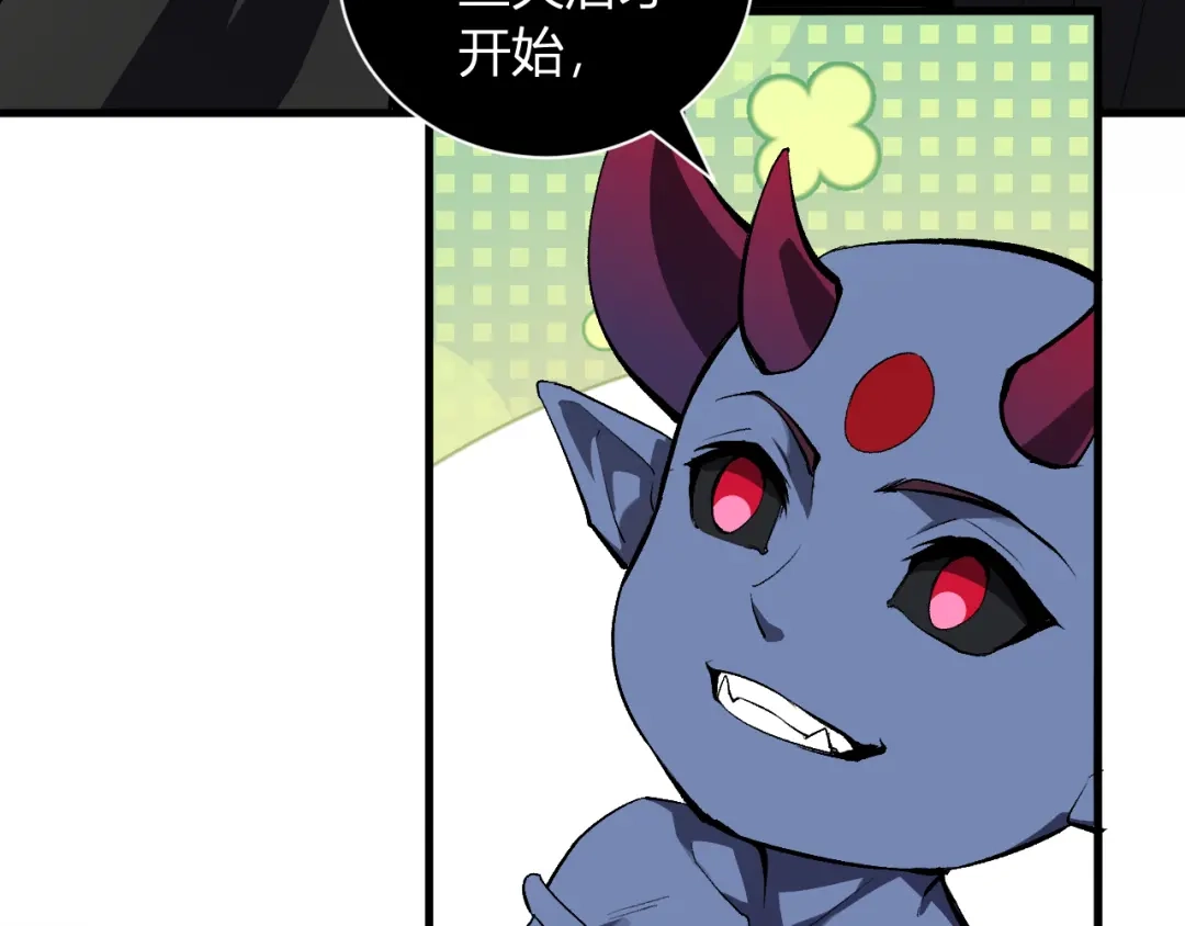 《全民末日：我，病毒君王》第109话 承诺 第11页