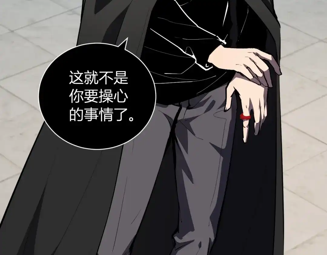 《全民末日：我，病毒君王》第109话 承诺 第14页