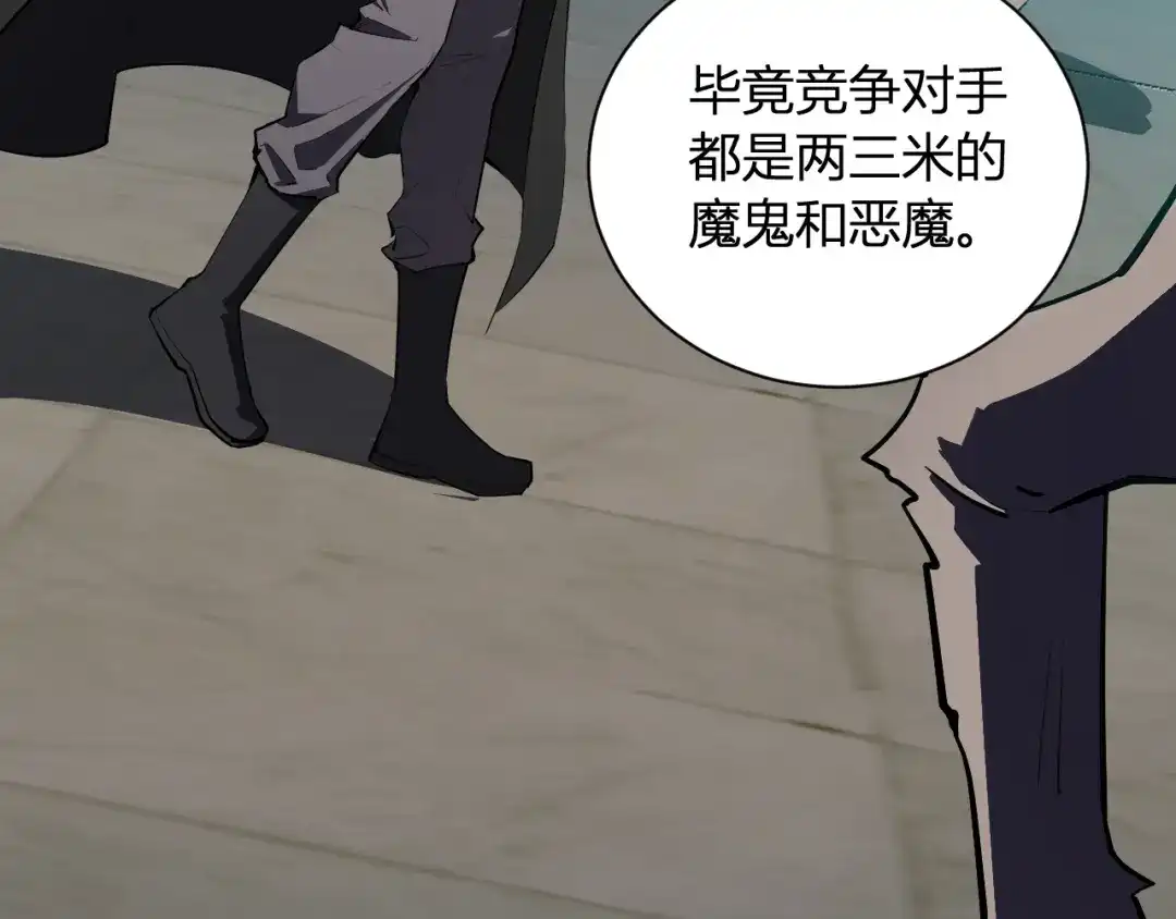 《全民末日：我，病毒君王》第109话 承诺 第8页