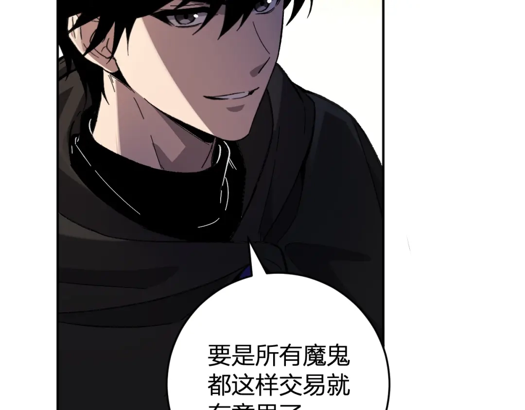 《全民末日：我，病毒君王》第109话 承诺 第76页