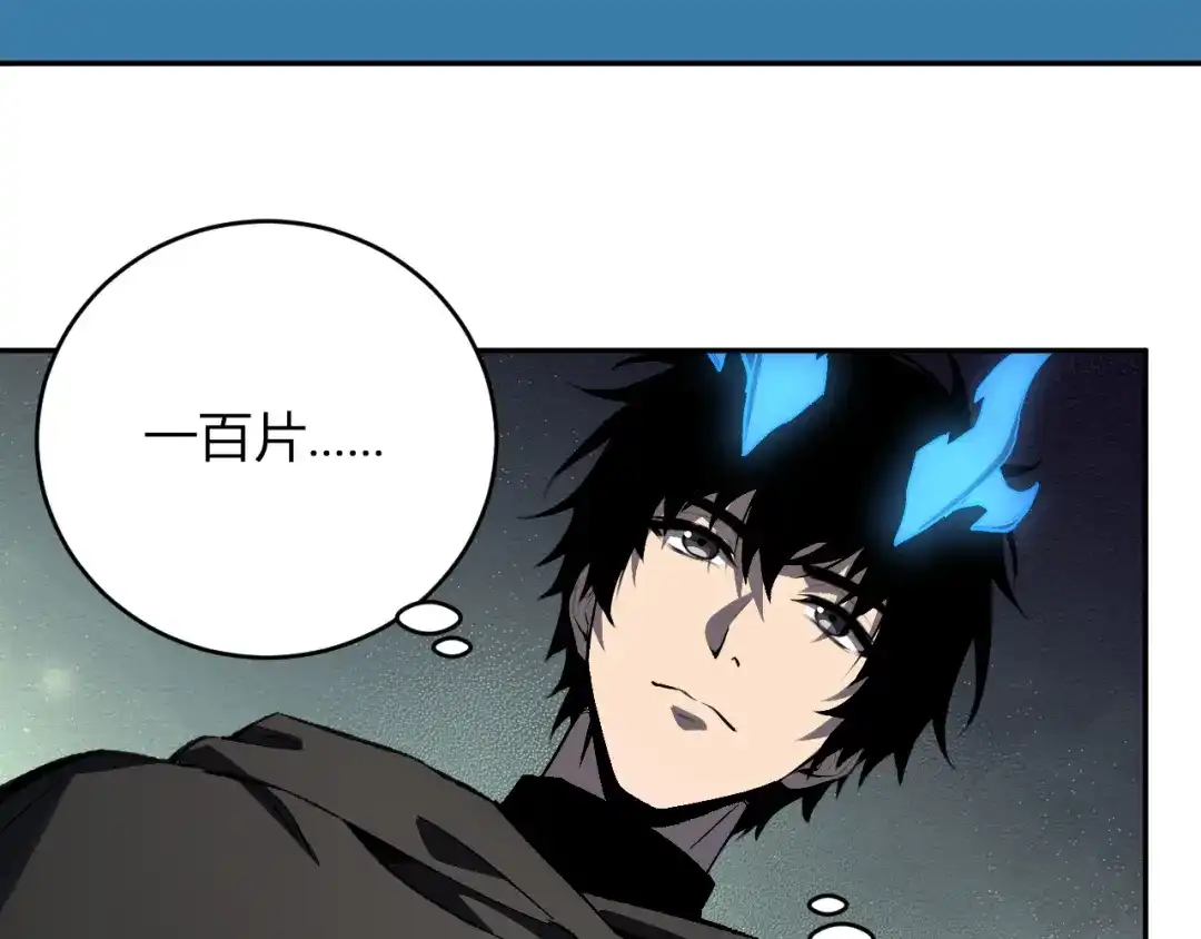 《全民末日：我，病毒君王》第109话 承诺 第67页