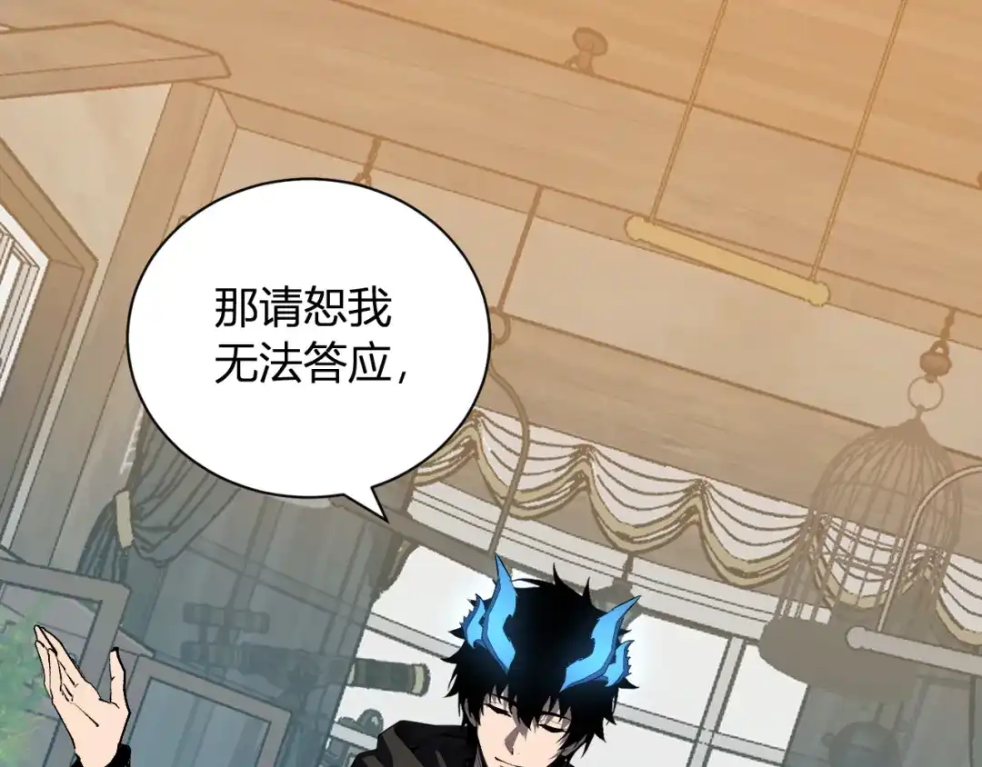 《全民末日：我，病毒君王》第109话 承诺 第46页
