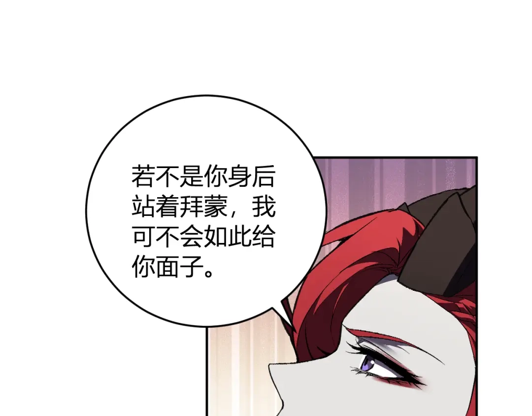 《全民末日：我，病毒君王》第109话 承诺 第105页