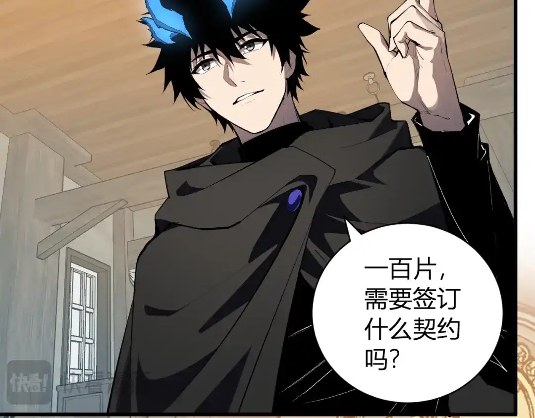 《全民末日：我，病毒君王》第109话 承诺 第53页