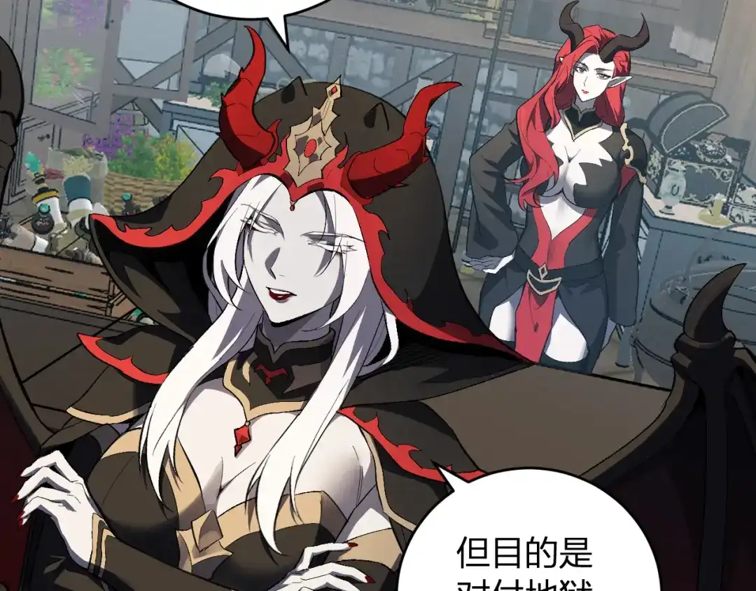 《全民末日：我，病毒君王》第109话 承诺 第87页