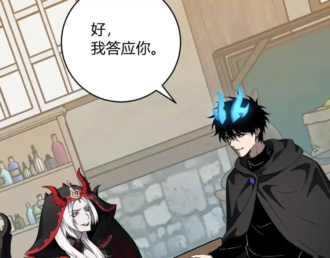 《全民末日：我，病毒君王》第109话 承诺 第69页