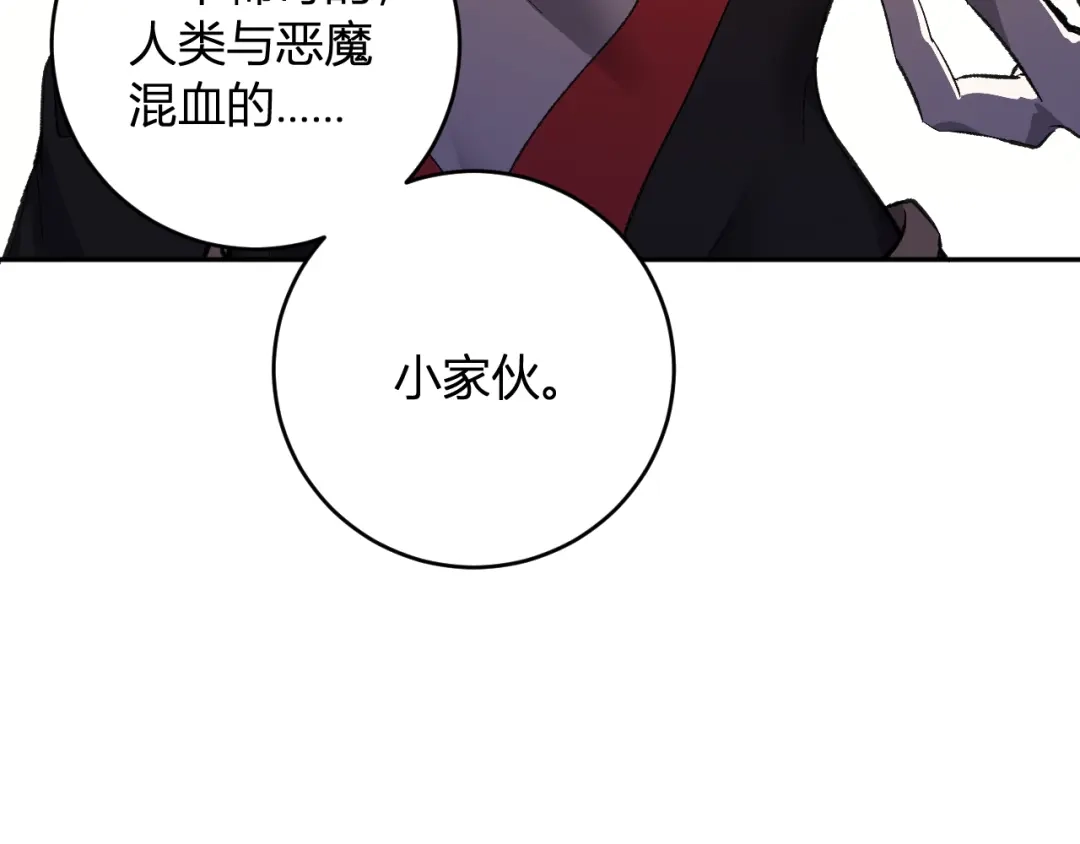 《全民末日：我，病毒君王》第109话 承诺 第122页