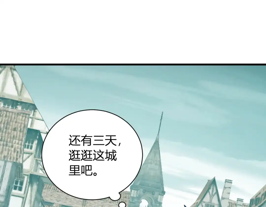 《全民末日：我，病毒君王》第109话 承诺 第17页