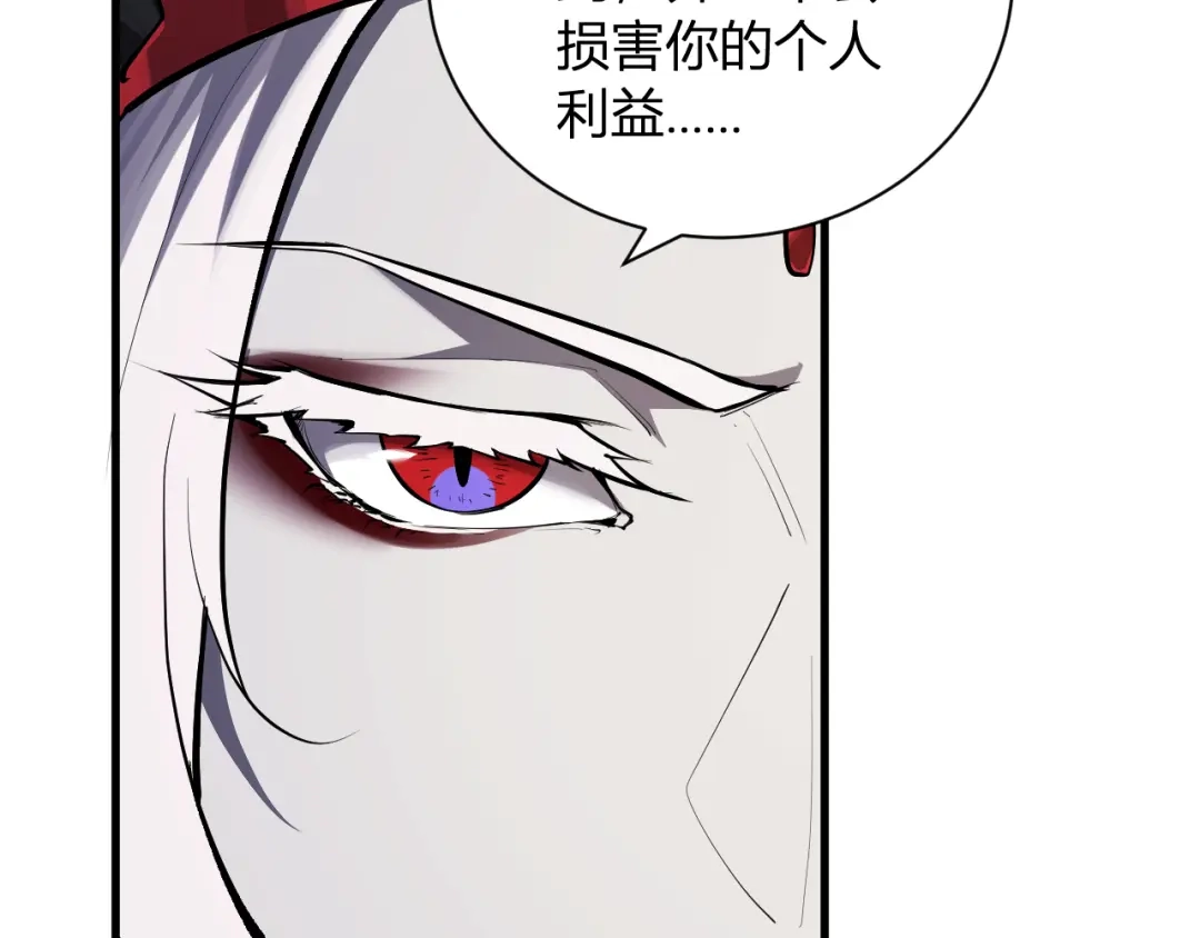 《全民末日：我，病毒君王》第109话 承诺 第51页