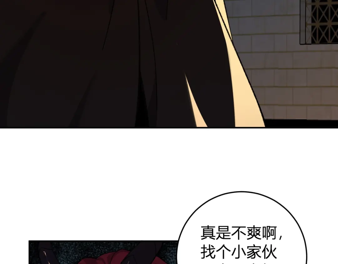 《全民末日：我，病毒君王》第109话 承诺 第115页