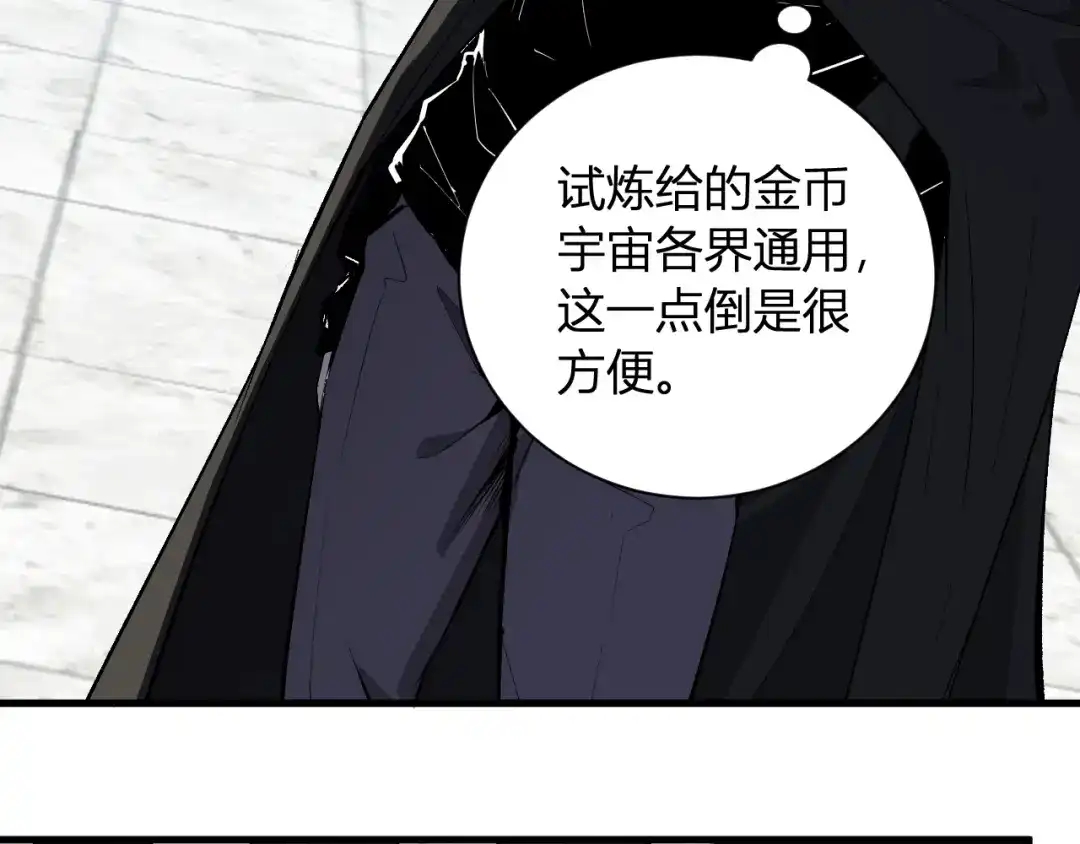 《全民末日：我，病毒君王》第109话 承诺 第19页
