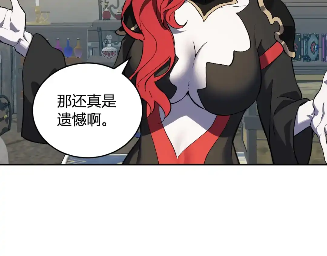《全民末日：我，病毒君王》第109话 承诺 第95页