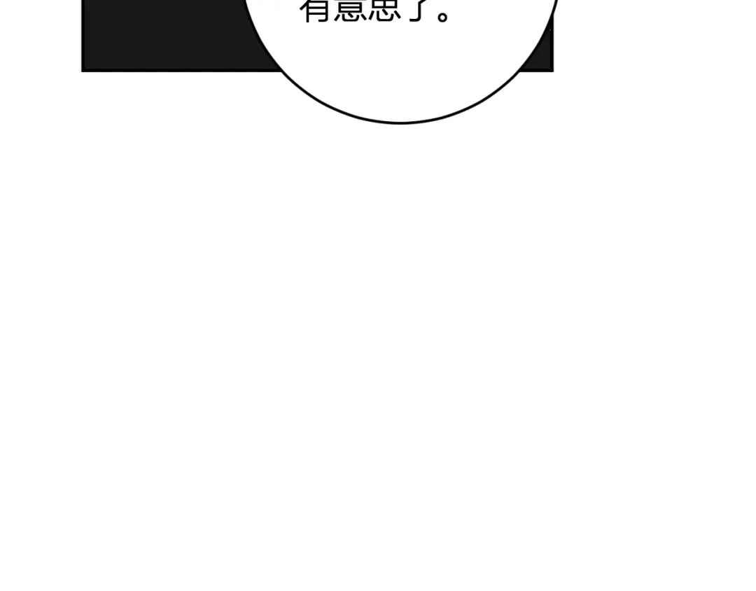 《全民末日：我，病毒君王》第109话 承诺 第77页