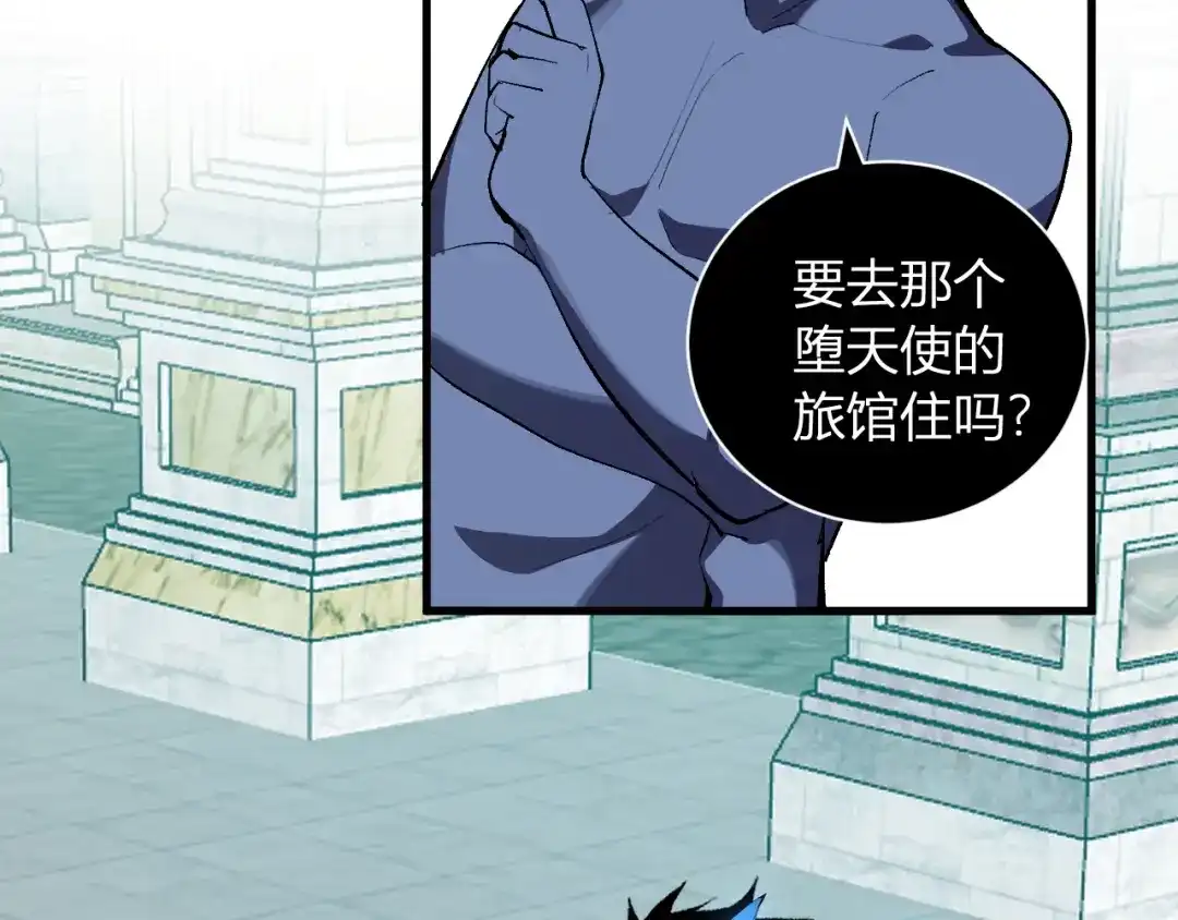 《全民末日：我，病毒君王》第109话 承诺 第12页