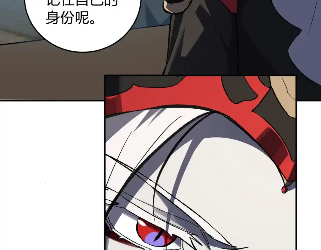 《全民末日：我，病毒君王》第109话 承诺 第92页