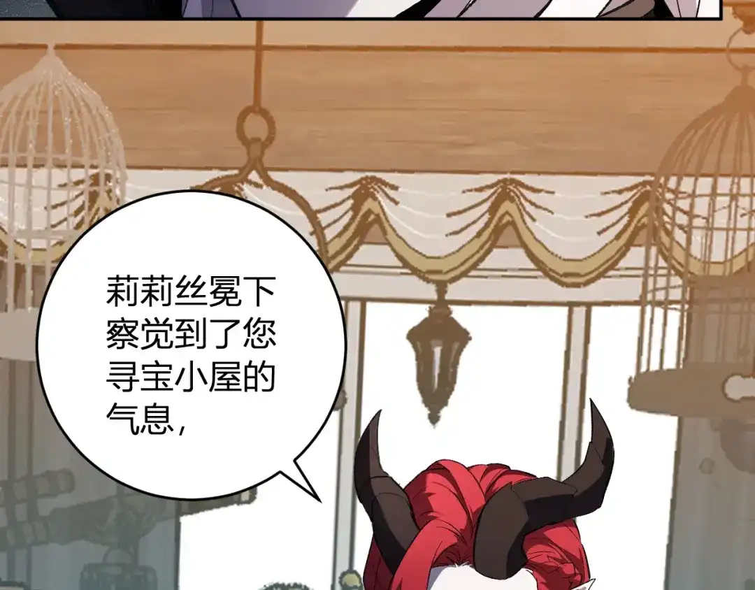 《全民末日：我，病毒君王》第109话 承诺 第82页