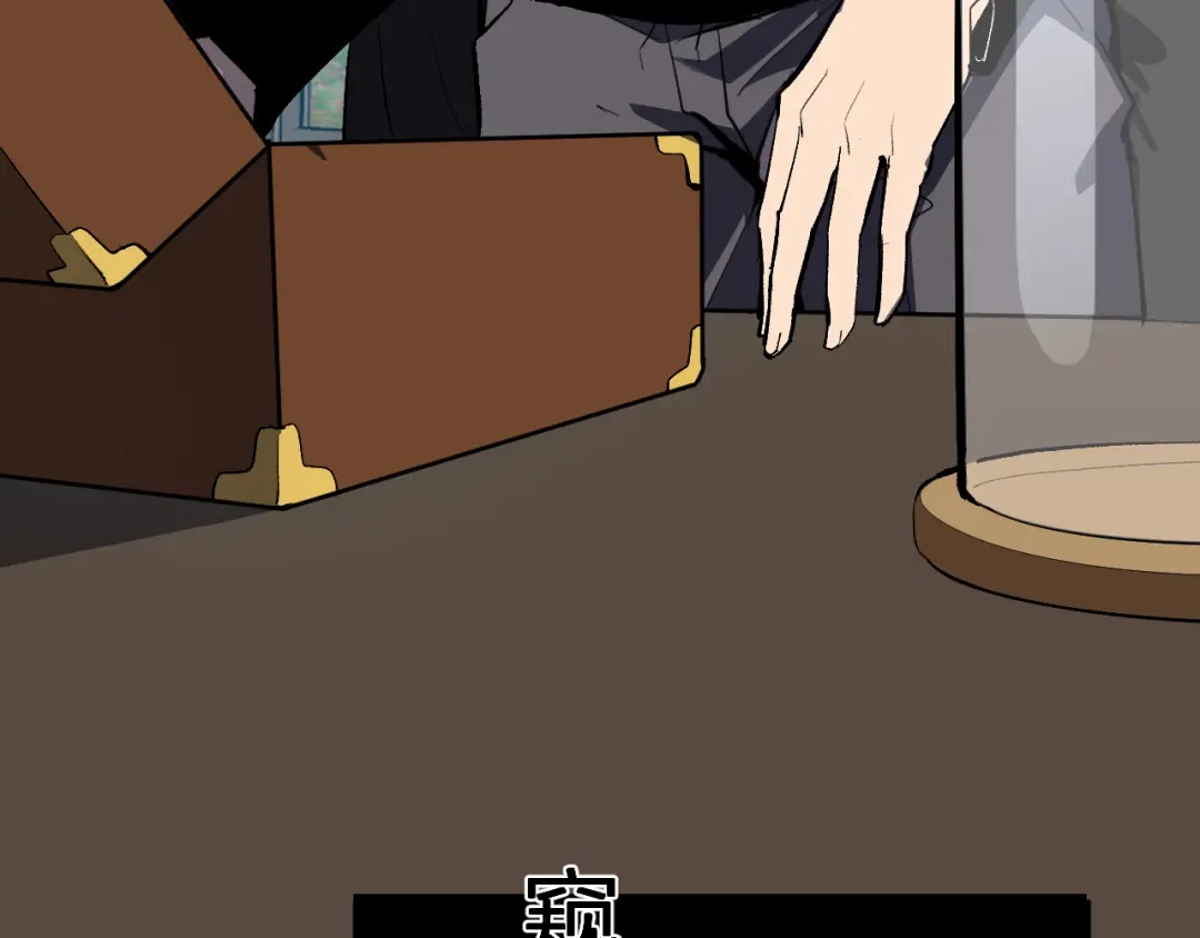 《全民末日：我，病毒君王》第109话 承诺 第61页