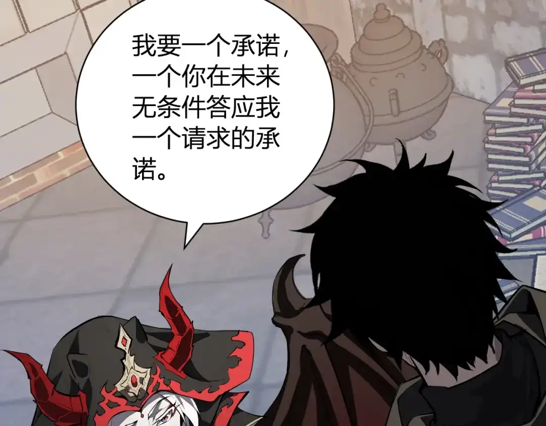 《全民末日：我，病毒君王》第109话 承诺 第43页
