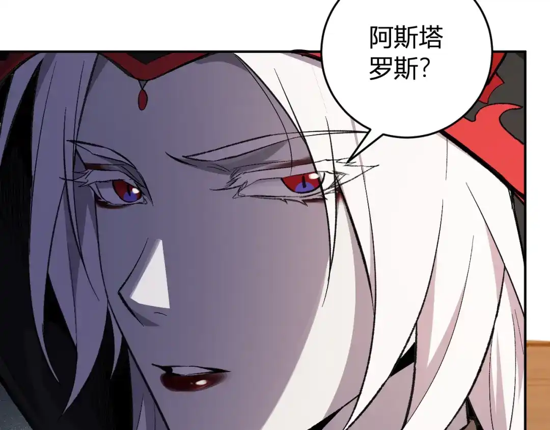 《全民末日：我，病毒君王》第109话 承诺 第81页