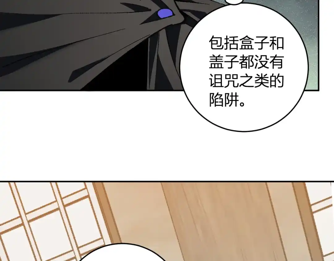 《全民末日：我，病毒君王》第109话 承诺 第68页