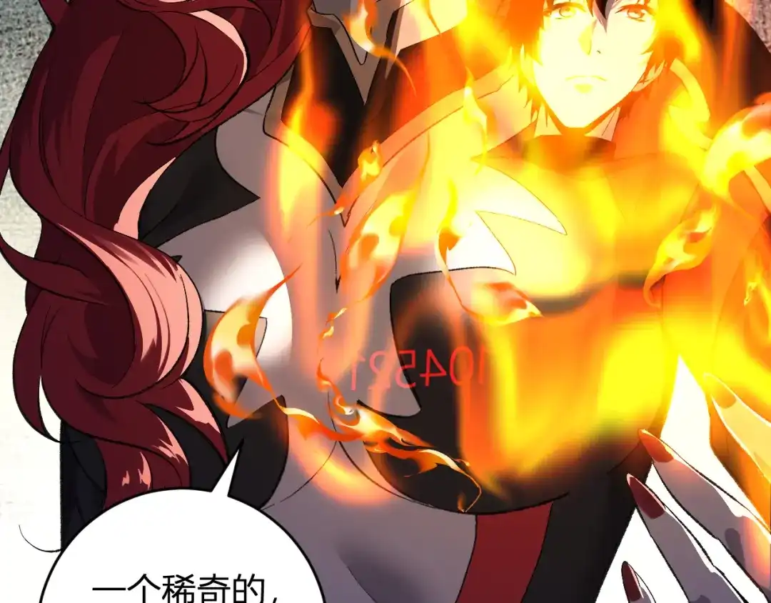 《全民末日：我，病毒君王》第109话 承诺 第121页