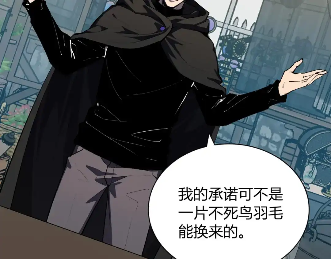 《全民末日：我，病毒君王》第109话 承诺 第47页
