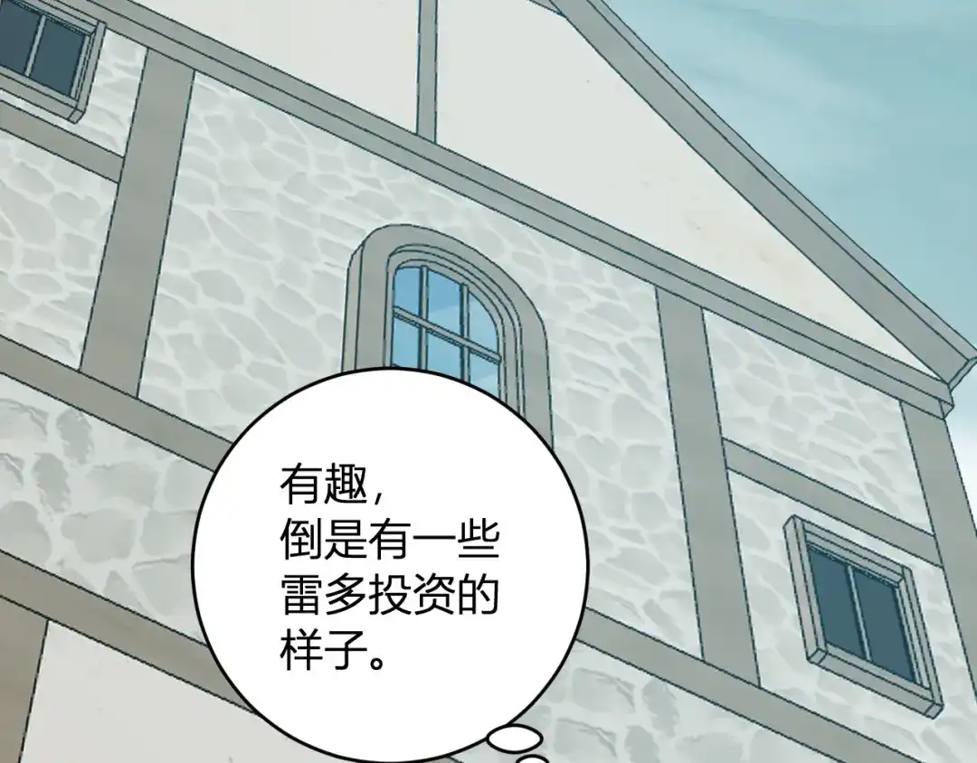 《全民末日：我，病毒君王》第109话 承诺 第73页