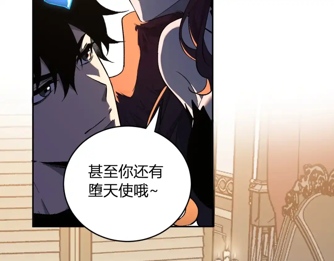 《全民末日：我，病毒君王》第110话 只做主人 第26页
