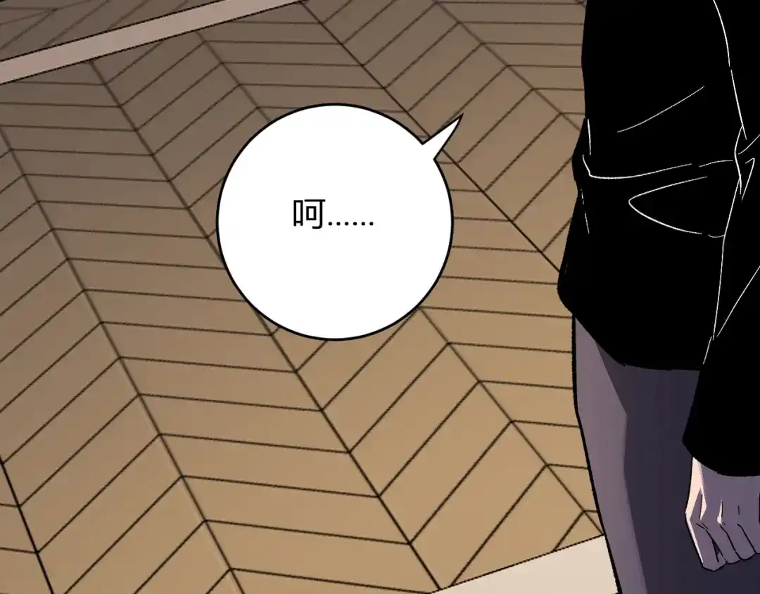 《全民末日：我，病毒君王》第110话 只做主人 第55页