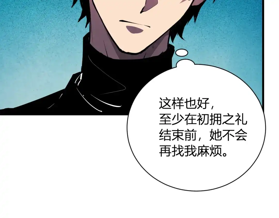 《全民末日：我，病毒君王》第110话 只做主人 第106页