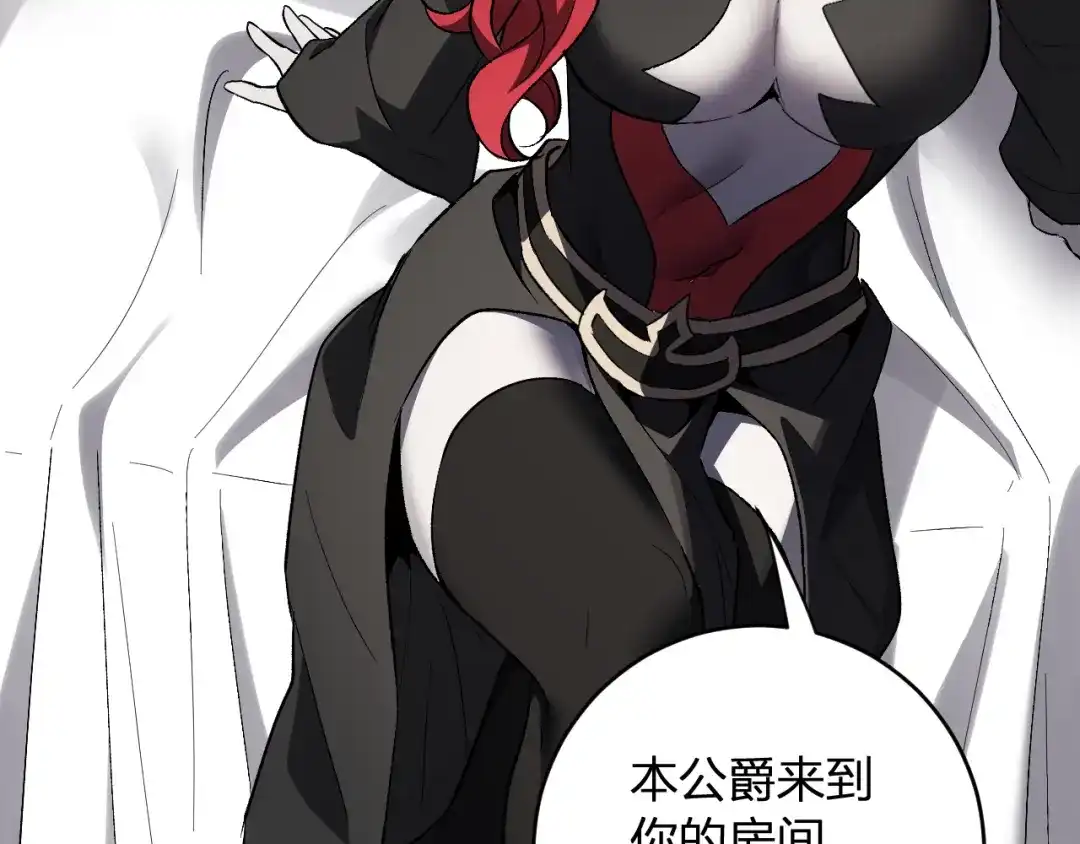 《全民末日：我，病毒君王》第110话 只做主人 第43页