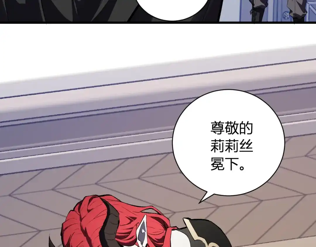 《全民末日：我，病毒君王》第110话 只做主人 第80页
