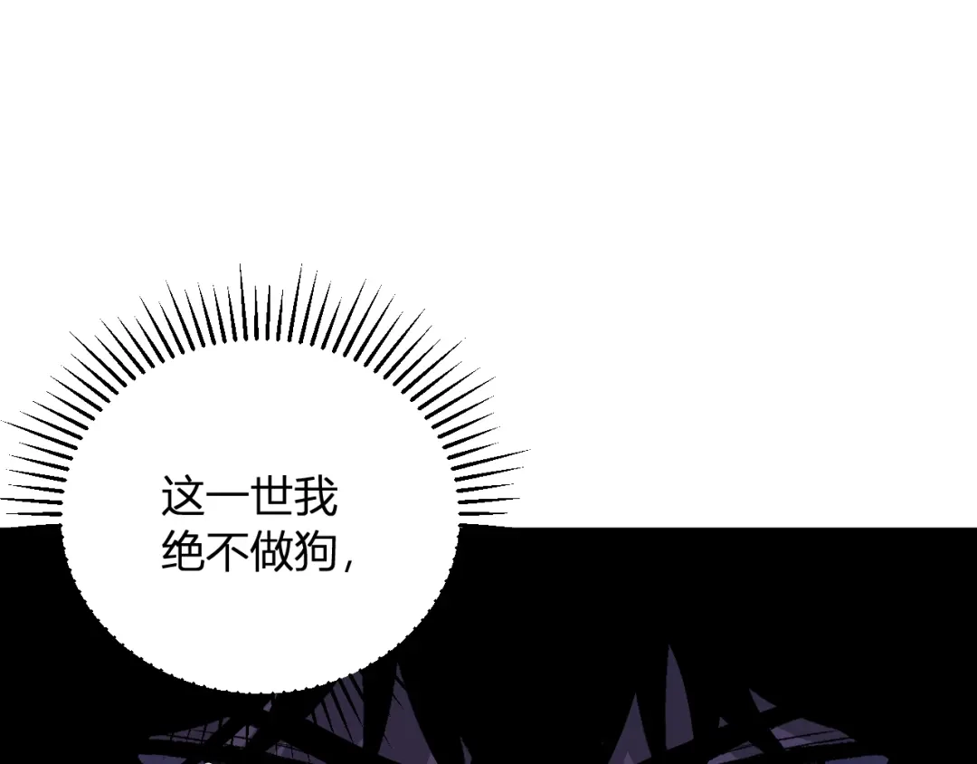 《全民末日：我，病毒君王》第110话 只做主人 第63页