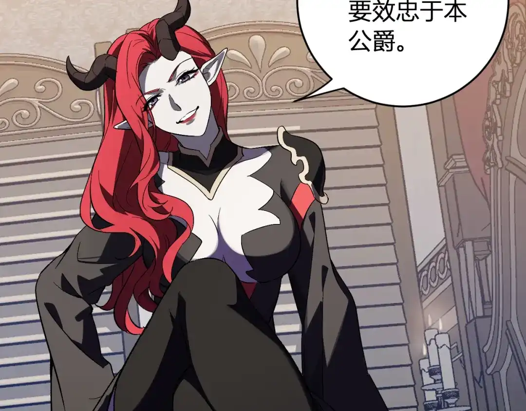《全民末日：我，病毒君王》第110话 只做主人 第47页