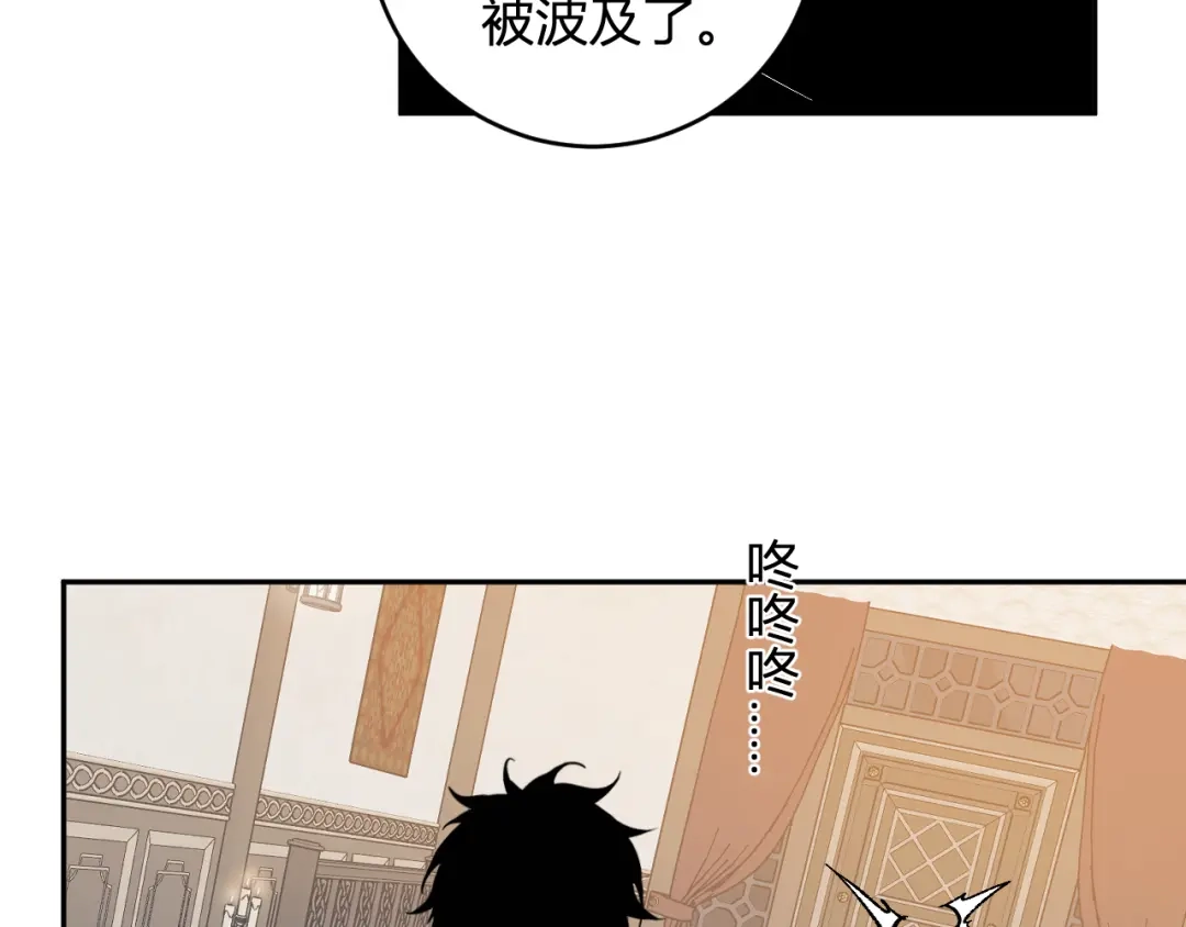 《全民末日：我，病毒君王》第110话 只做主人 第13页
