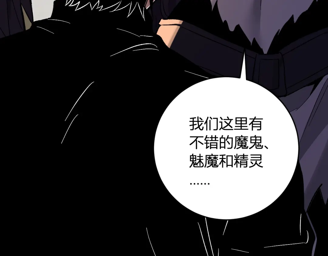 《全民末日：我，病毒君王》第110话 只做主人 第23页