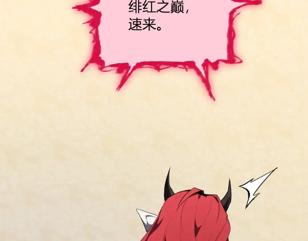 《全民末日：我，病毒君王》第110话 只做主人 第77页