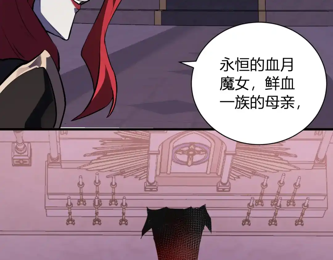 《全民末日：我，病毒君王》第110话 只做主人 第117页