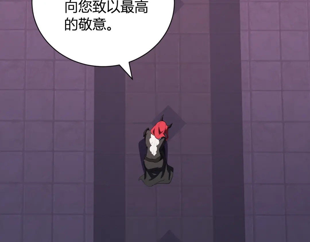 《全民末日：我，病毒君王》第110话 只做主人 第119页