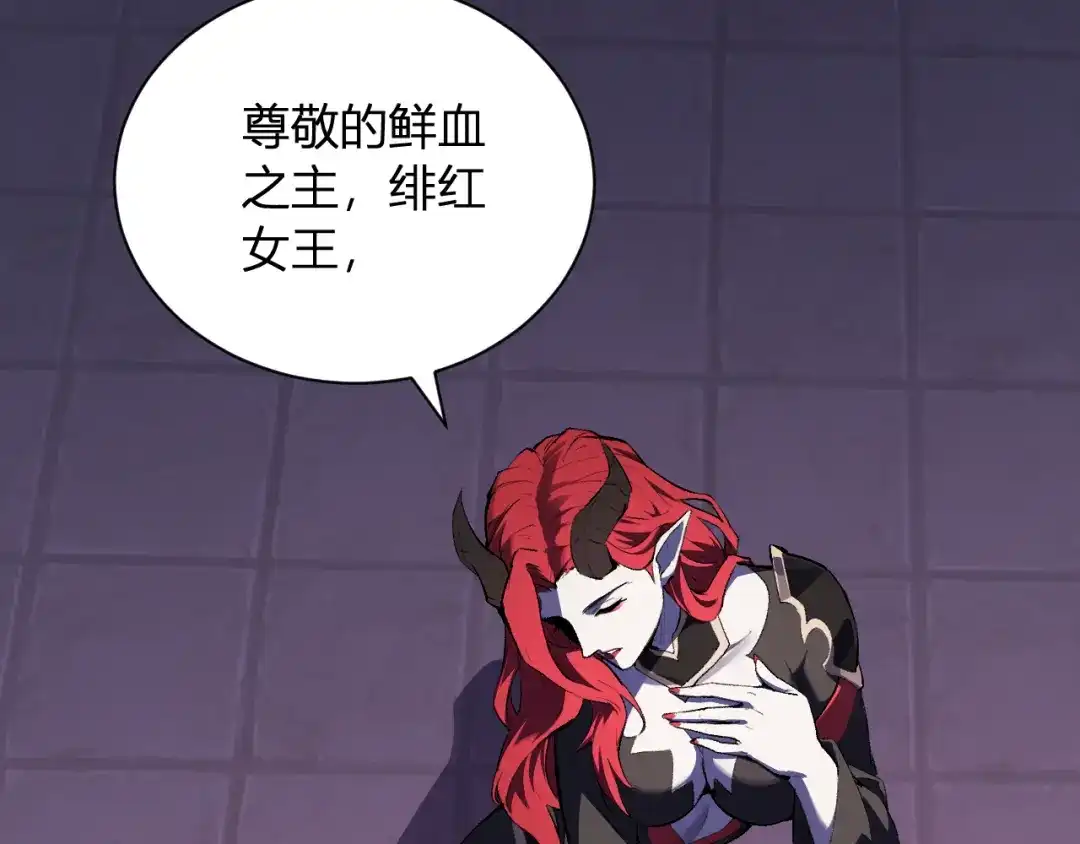 《全民末日：我，病毒君王》第110话 只做主人 第114页
