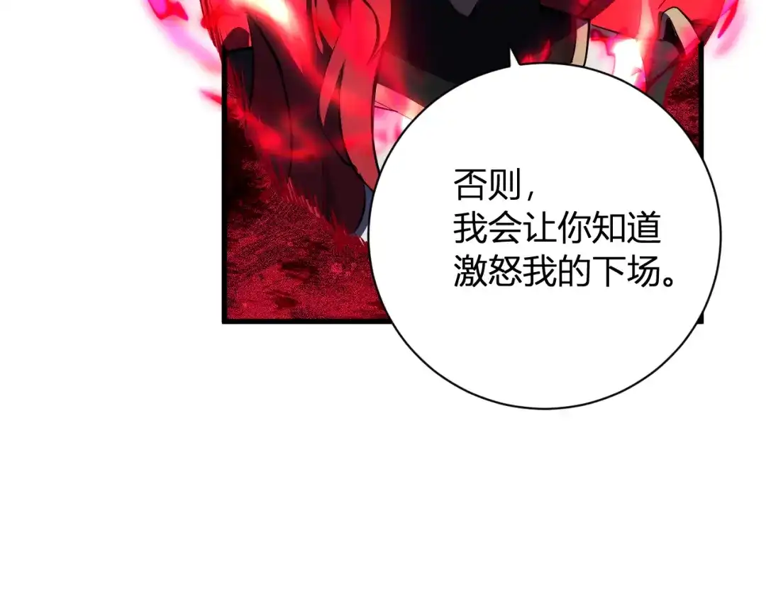 《全民末日：我，病毒君王》第110话 只做主人 第102页