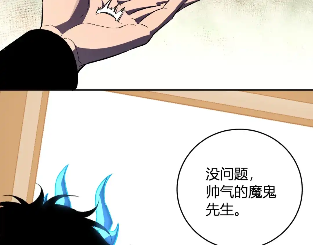 《全民末日：我，病毒君王》第110话 只做主人 第32页