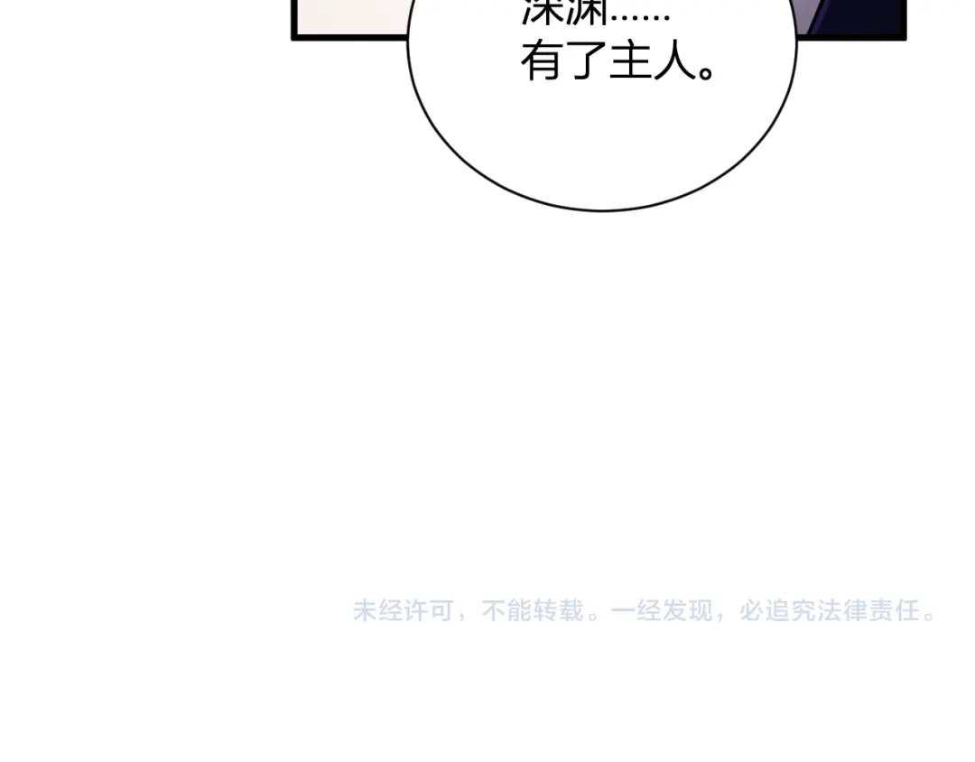 《全民末日：我，病毒君王》第110话 只做主人 第124页