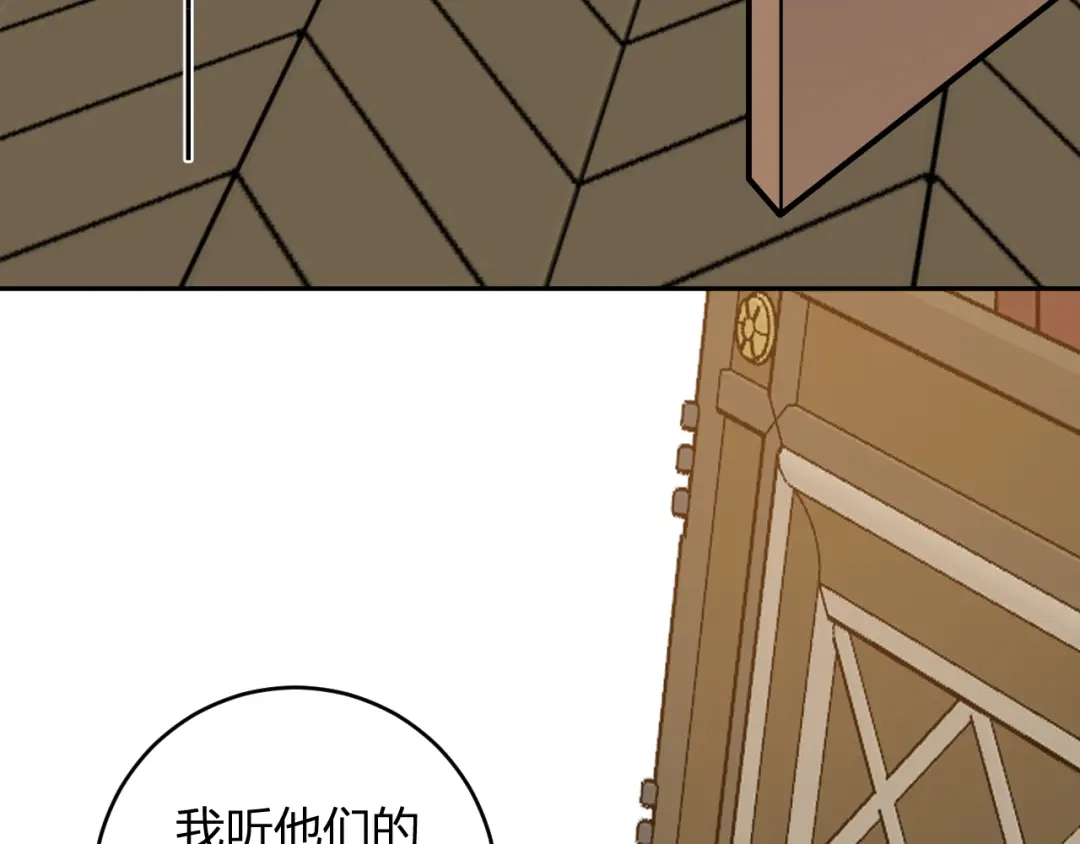 《全民末日：我，病毒君王》第110话 只做主人 第16页
