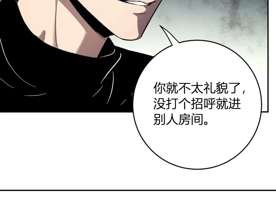 《全民末日：我，病毒君王》第110话 只做主人 第41页