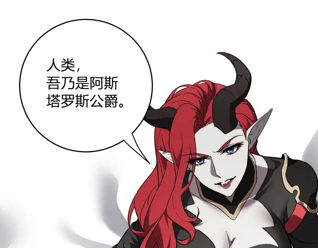 《全民末日：我，病毒君王》第110话 只做主人 第42页