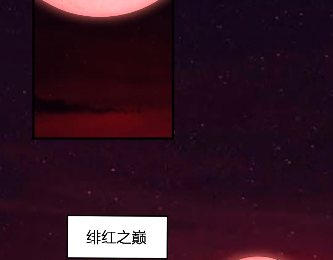《全民末日：我，病毒君王》第110话 只做主人 第109页
