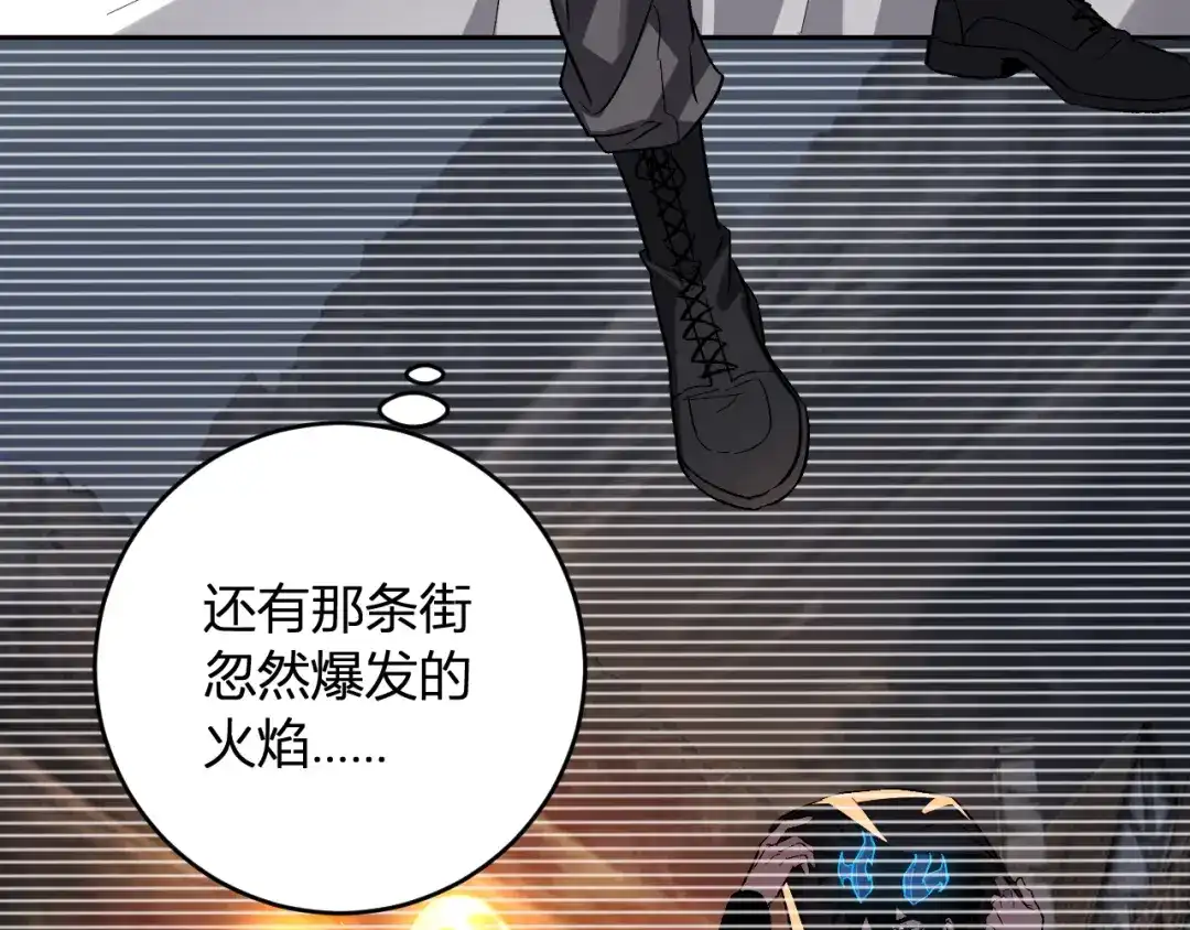 《全民末日：我，病毒君王》第110话 只做主人 第9页