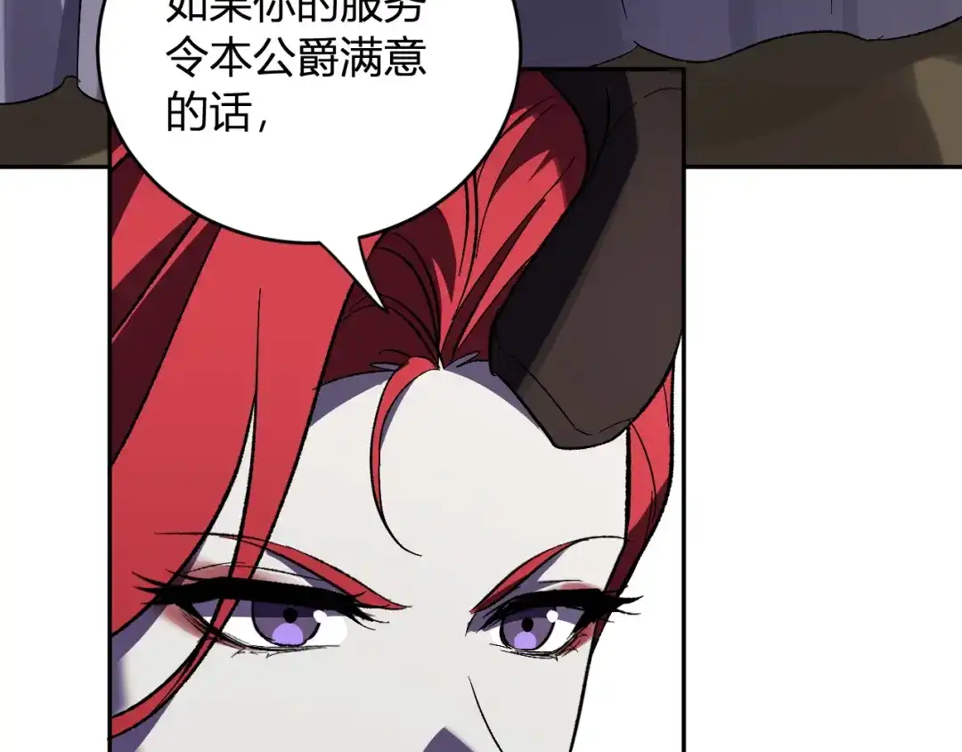 《全民末日：我，病毒君王》第110话 只做主人 第49页